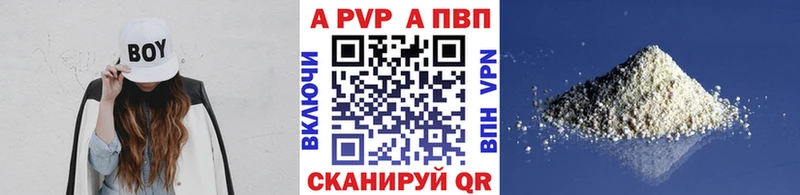 А ПВП Crystall  магазин продажи   Болохово 