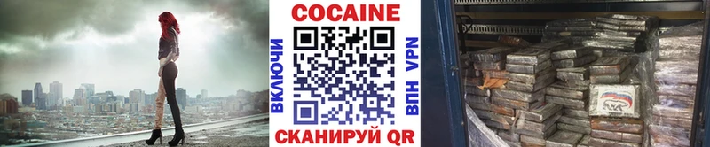 КОКАИН Колумбийский Болохово