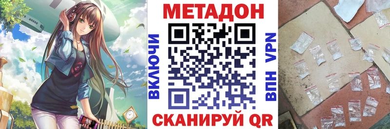 МЕТАДОН кристалл  Болохово 