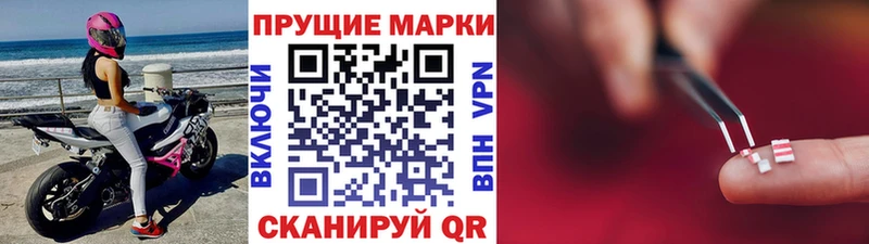 Наркотические марки 1500мкг  Болохово 